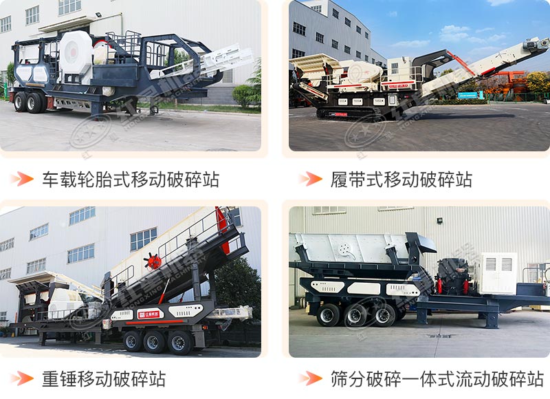 不同配置的移動(dòng)制沙機(jī) 不同配置的移動(dòng)制沙機(jī)