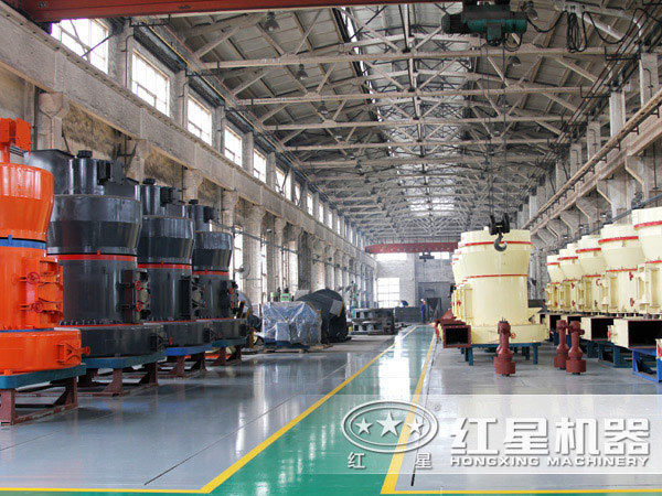 紅星微粉磨設(shè)備生產(chǎn)車間 紅星微粉磨設(shè)備生產(chǎn)車間