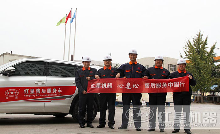 紅星打造的專業(yè)售后服務(wù)團隊 紅星打造的專業(yè)售后服務(wù)團隊