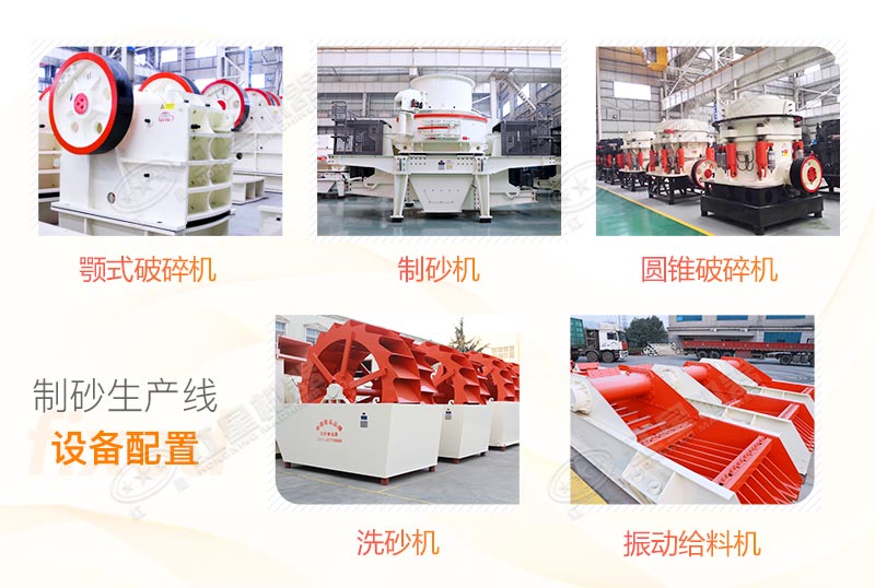 制砂機(jī)生產(chǎn)線(xiàn)配置