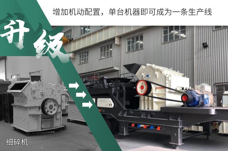 升級(jí)換代，助力小型砂場(chǎng)發(fā)展