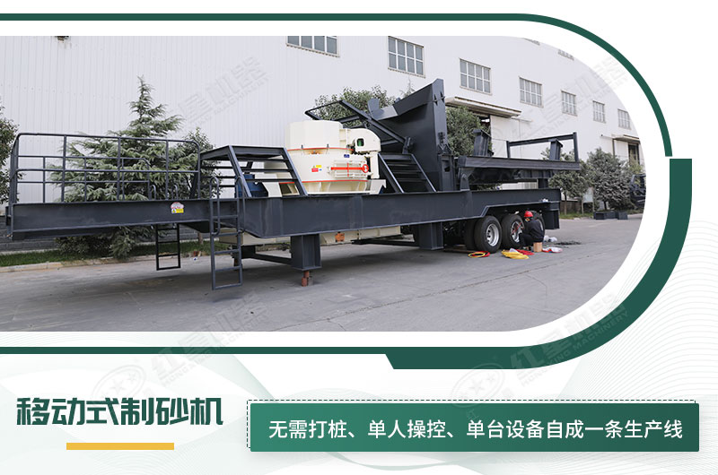 單臺(tái)即成生產(chǎn)線，適應(yīng)任何崎嶇道路