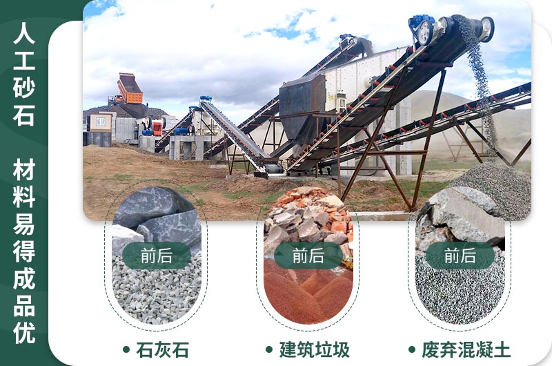 人工砂石，材料穩(wěn)定成品優(yōu)