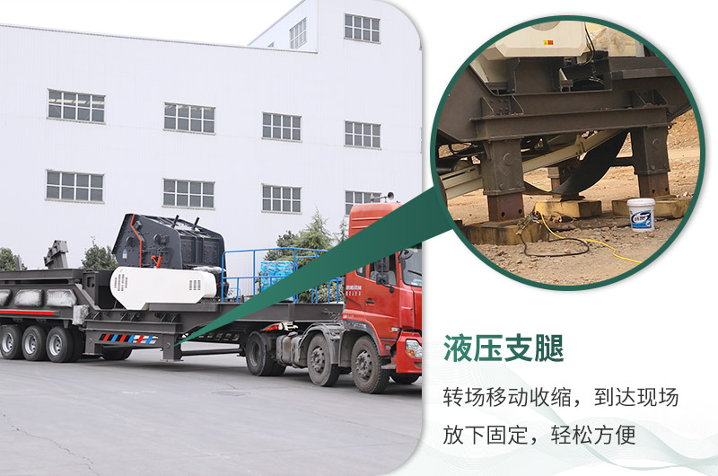 自帶液壓支腿，輕松轉(zhuǎn)移到各個(gè)生產(chǎn)現(xiàn)場(chǎng)