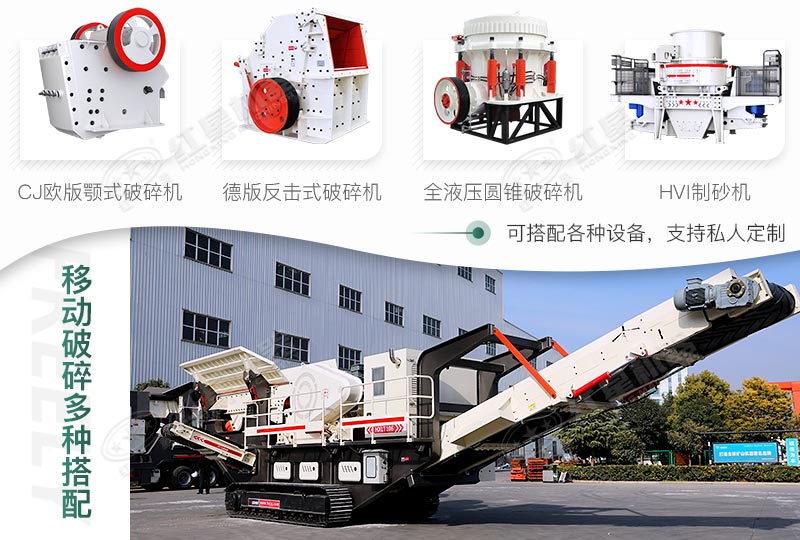 可搭配各種破碎設備 可搭配各種破碎設備