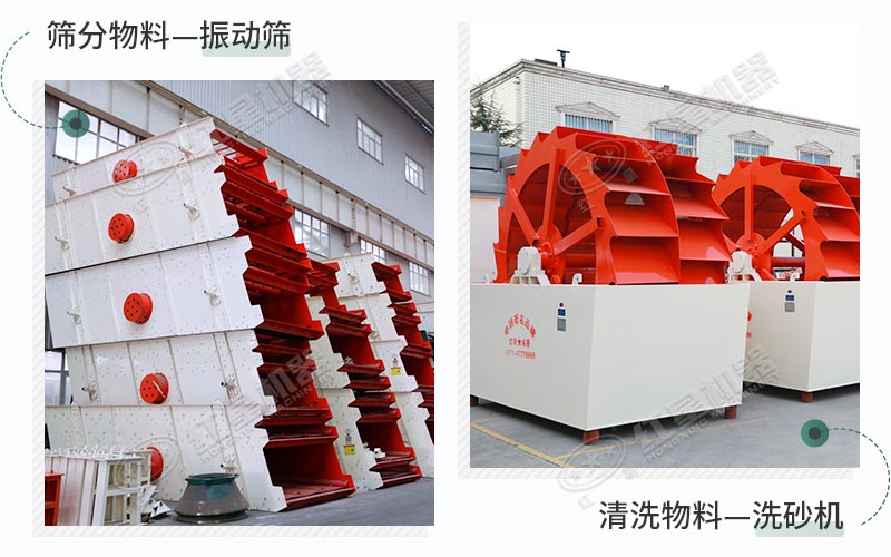 振動篩+洗砂機，搭配效果好