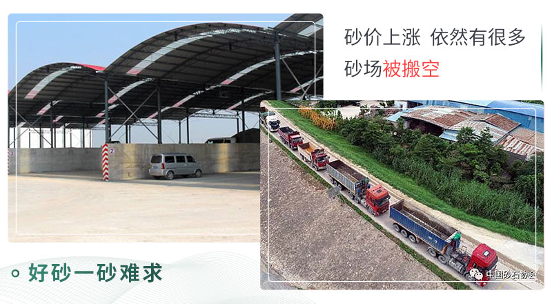 好砂一砂難求，等待砂石的貨車們