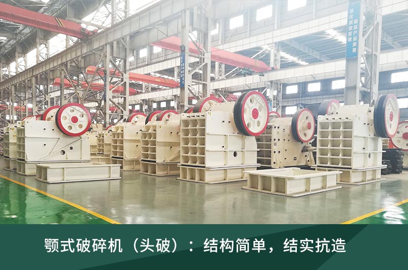 破碎機礦山設(shè)備型號價格 破碎機礦山設(shè)備型號價格