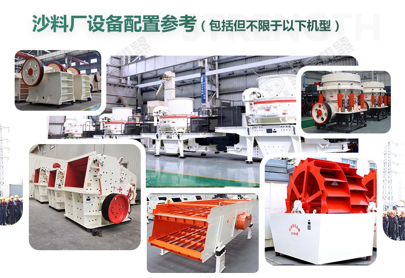 制砂設備 制砂設備