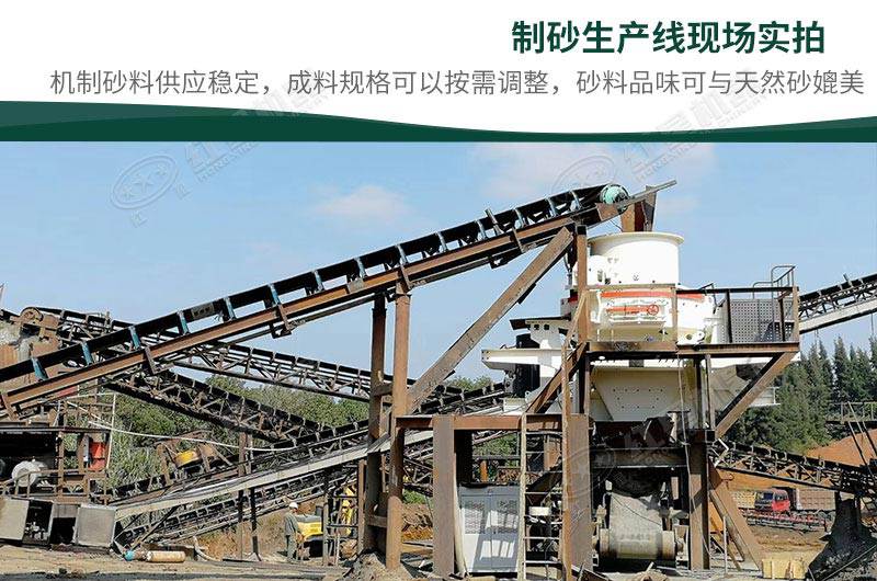 制砂機(jī)現(xiàn)場實(shí)拍 制砂機(jī)現(xiàn)場實(shí)拍