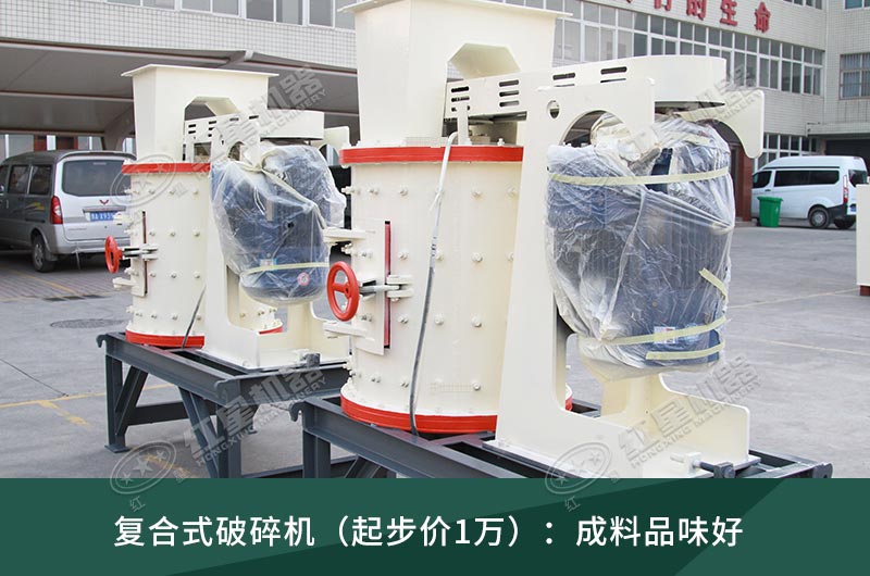復(fù)合式破碎機 復(fù)合式破碎機
