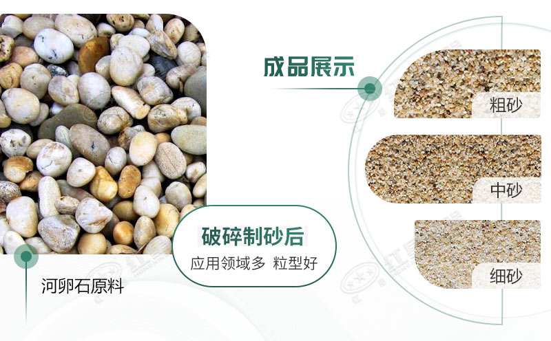 河卵石制砂機(jī)設(shè)備價(jià)格多少？紅星砂機(jī)報(bào)價(jià)貴不貴？