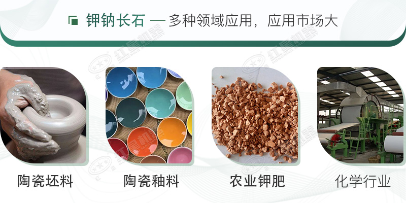 鉀納石經(jīng)過制砂加工后，用途廣泛