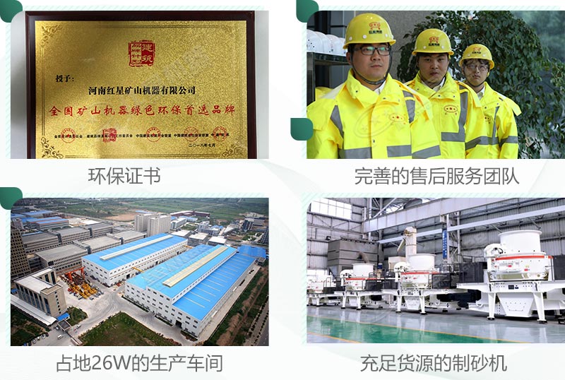 來紅星，設備環(huán)保，服務還完善