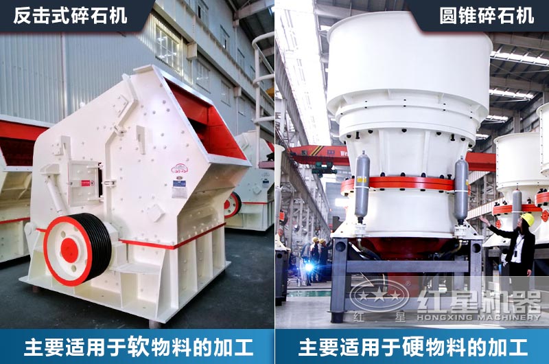 兩種常用的中細碎破碎設(shè)備對比 兩種常用的中細碎破碎設(shè)備對比