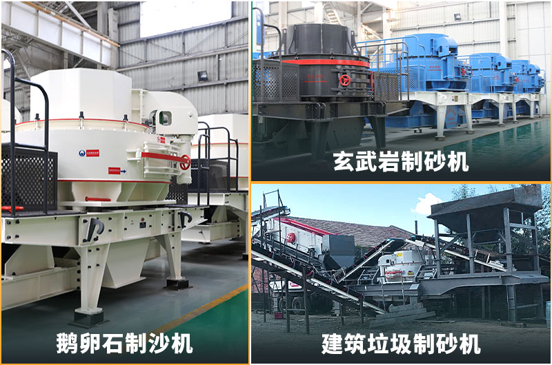 機制砂的規(guī)格型號有哪些?制沙設備生產(chǎn)線如何配置？