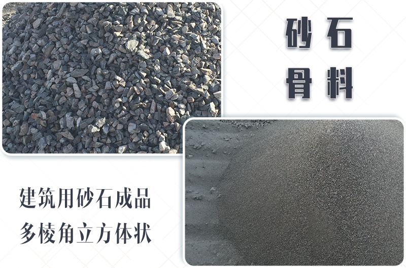 砂石生產(chǎn)線中整形機(jī)是什么設(shè)備？多少錢一臺(tái)？