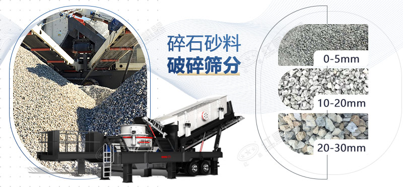 移動打石設(shè)備有哪些型號？投資一臺需要多少錢？