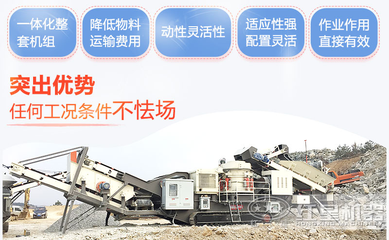 移動(dòng)軋石機(jī)生產(chǎn)現(xiàn)場 移動(dòng)軋石機(jī)生產(chǎn)現(xiàn)場