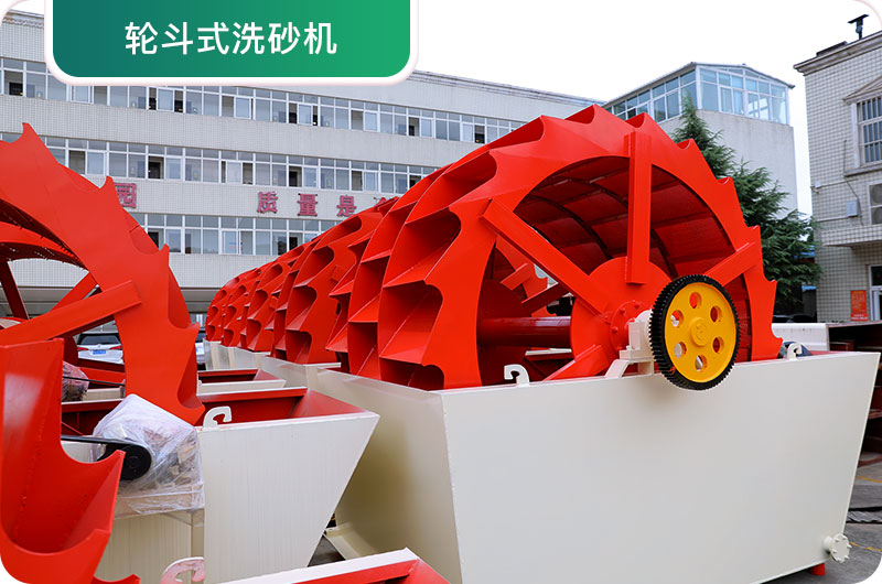大型采石場設(shè)備，常用洗砂設(shè)備實拍圖