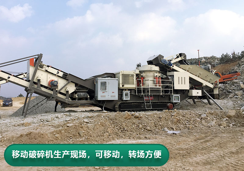 每小時產(chǎn)量200噸移動破碎機(jī)型號推薦，價格多少？