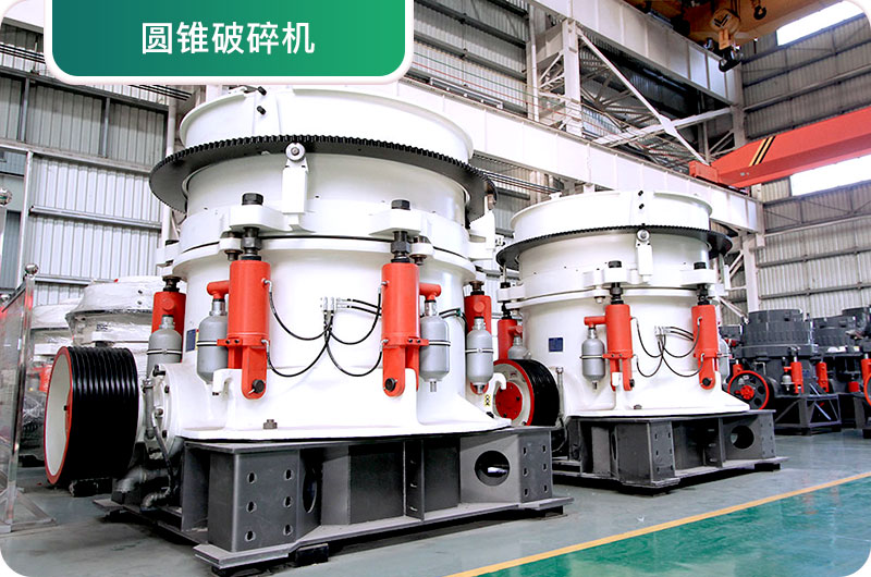 大型砂石廠常用的石頭破碎機有哪些？多少錢一臺？