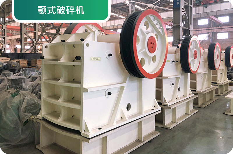 大型砂石廠常用的石頭破碎機有哪些？多少錢一臺？