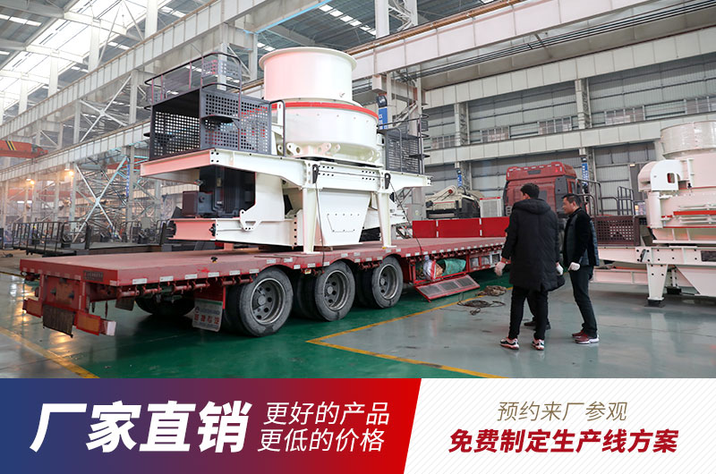 紅星制砂機發(fā)貨車間 紅星制砂機發(fā)貨車間