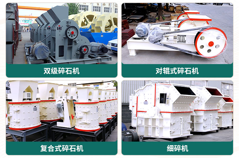 400噸碎石機(jī)型號(hào)有哪些？多少錢一臺(tái)？