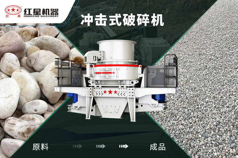 沖擊破能破卵石嗎？1小時(shí)產(chǎn)量多少噸？