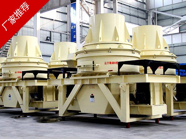 河南輝綠巖制砂機(jī)價(jià)格怎么樣？