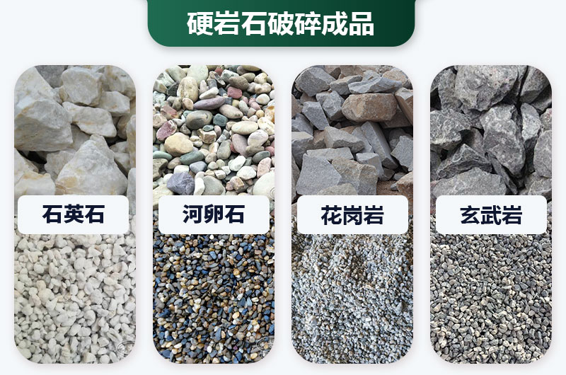 巖石太硬用啥破碎機(jī)好？價(jià)格多少？