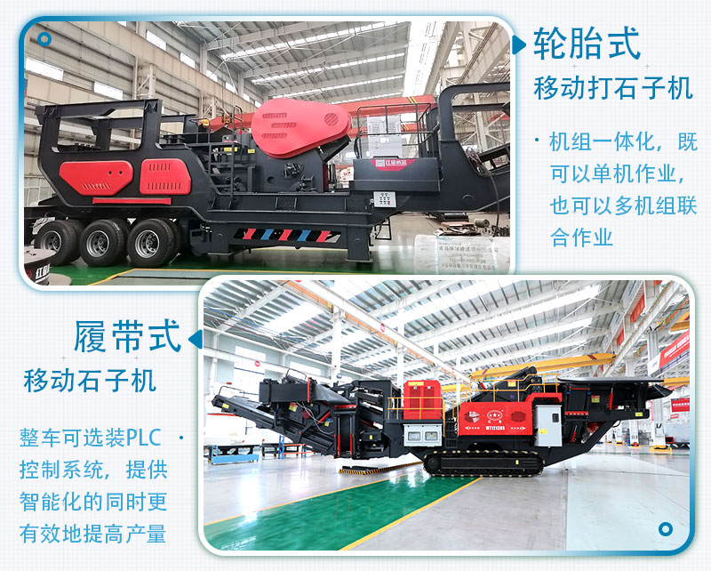 一小時產(chǎn)500噸石子的移動碎石機(jī)價格是多少，有沒有現(xiàn)場視頻