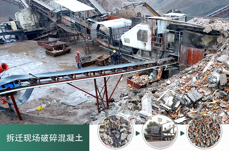 混凝土打碎做石子用什么設備_價格是多少，碎石粒徑要求規(guī)范