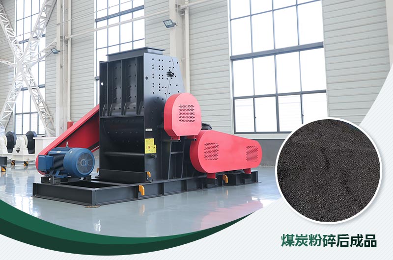 煤炭用雙擊粉碎機效果怎么樣？視頻及工作原理