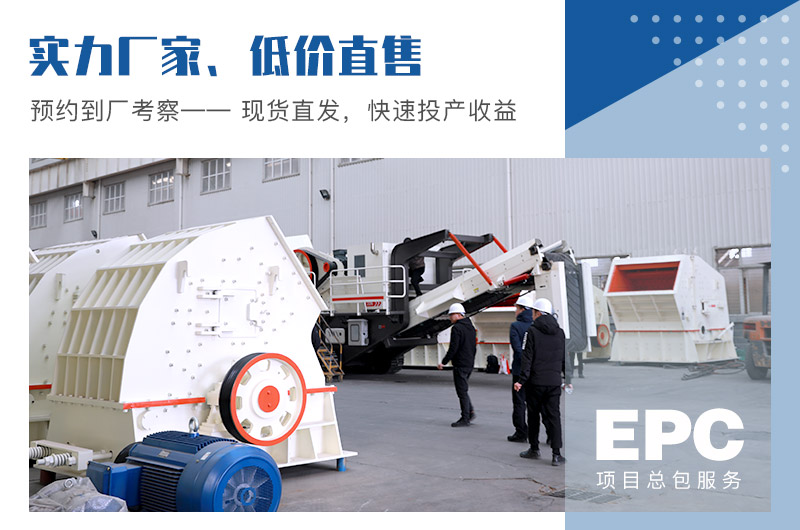 機(jī)制沙石設(shè)備選紅星機(jī)器，一站式購(gòu)機(jī)