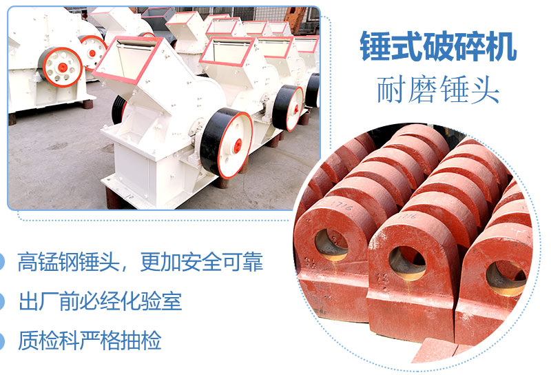 錘式打砂機(jī)結(jié)構(gòu)簡(jiǎn)單，材質(zhì)耐磨