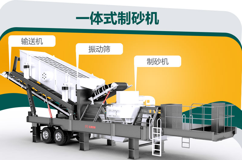 一體式制砂機(jī)結(jié)構(gòu)原理圖 一體式制砂機(jī)結(jié)構(gòu)原理圖