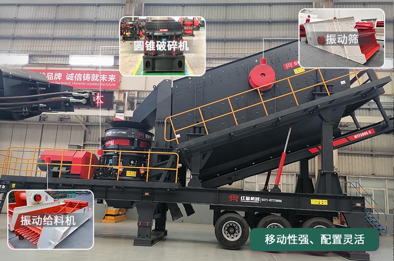 移動圓錐破碎機，移動作業(yè)方便、靈活
