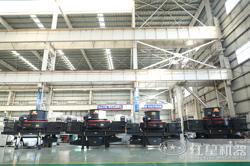 紅星機(jī)器河卵石制砂機(jī)價(jià)格優(yōu)惠，車間展示