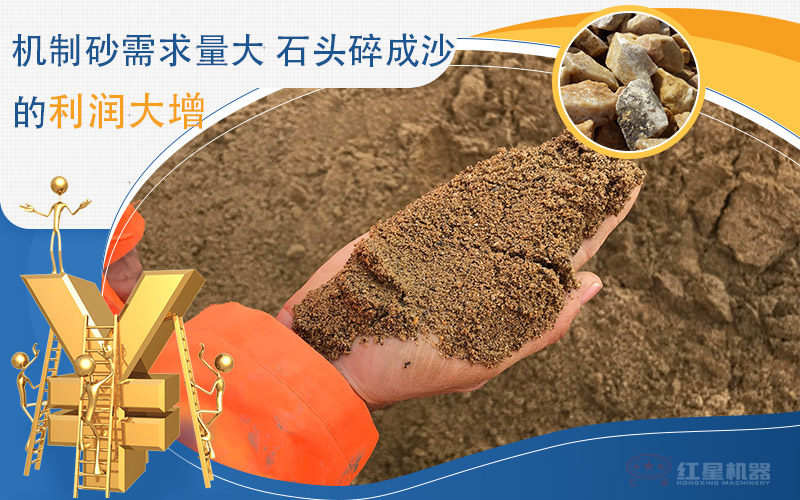 河卵石制沙劃算嗎？河卵石制沙機(jī)出來的沙商混站能用嗎？
