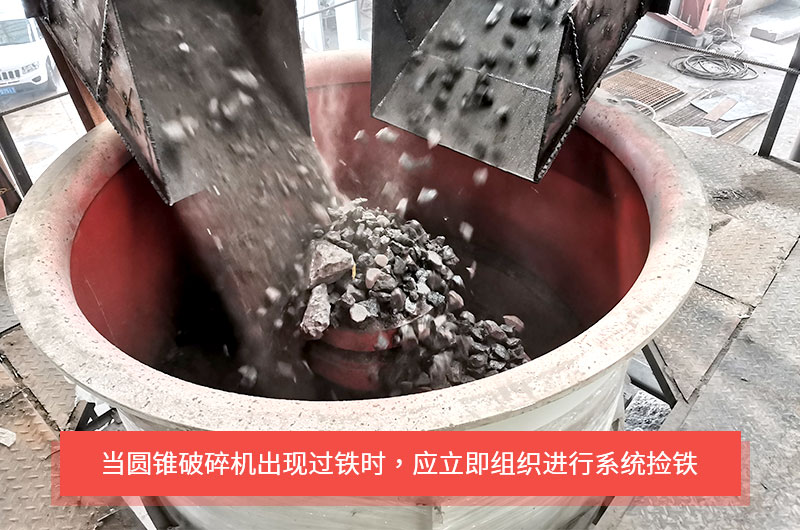 圓錐破碎機(jī)是如何實(shí)現(xiàn)過(guò)鐵保護(hù)的？液壓式與彈簧式有何不同？