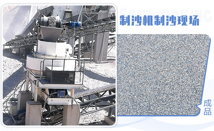 鵝卵石制砂機(jī)性能優(yōu)，高產(chǎn)且出料粒型好