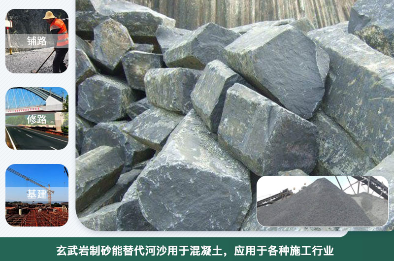 玄武巖制砂能替代河沙用于混凝土？制砂設(shè)備種類(lèi)有幾種