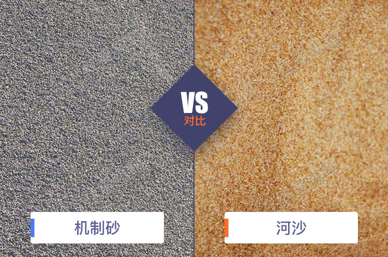 干機(jī)制砂和水洗機(jī)制砂哪個(gè)好，水洗制沙機(jī)一套多少錢(qián)？