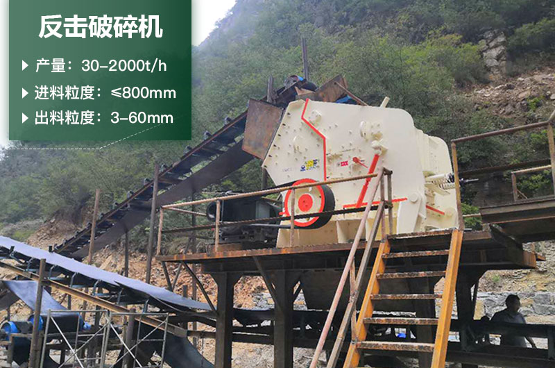 反擊破一小時產(chǎn)量多少？型號規(guī)格及價格