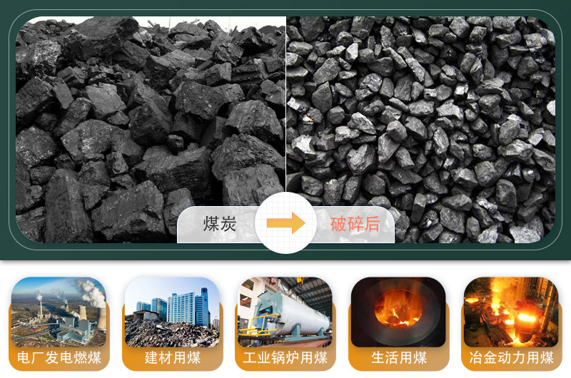 煤炭移動(dòng)破碎機(jī)500噸/小時(shí)需要多少錢？